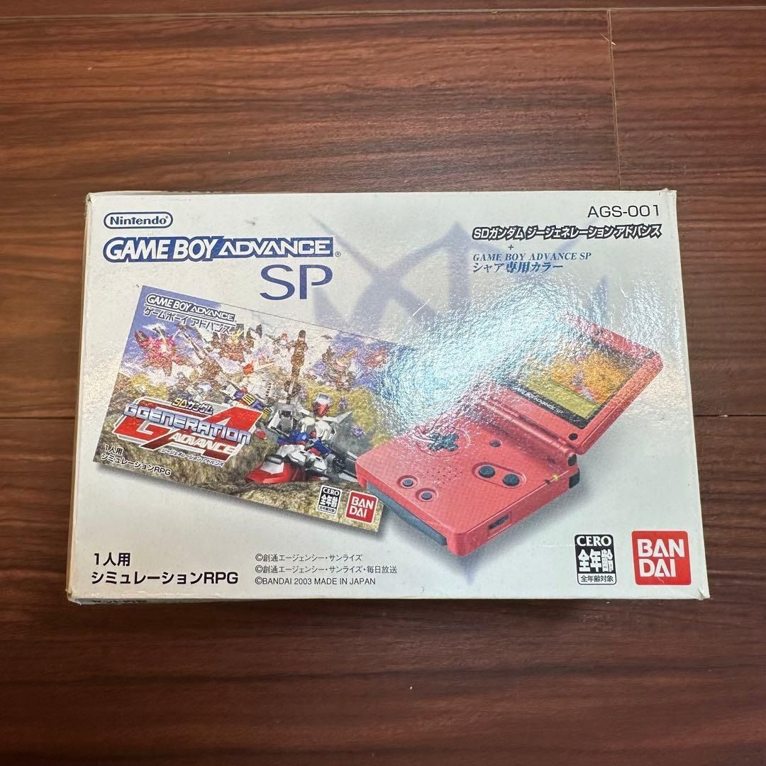 ゲームボーイアドバンスSP 本体 シャア ソフト同梱版 4680