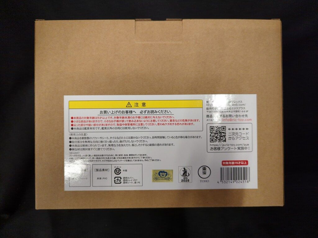 エクスプラス デフォリアル ゴジラvsデジタルモンスターCOLOR メタルグレイモン G浸食モード