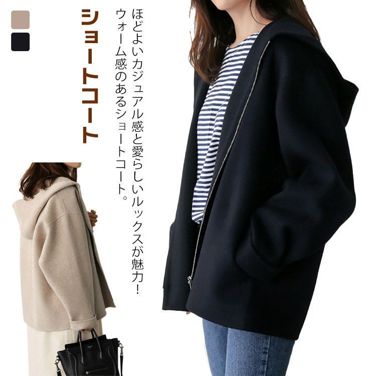 長袖 ショートコート ブルゾン 秋 フード付き アウター ウール調 ウールライクジャケット ジャンパー ショートアウター フードコート 薄手 軽量 ショートコート 防寒 キルト オーバーサイズ 冬 3 yskma602776
