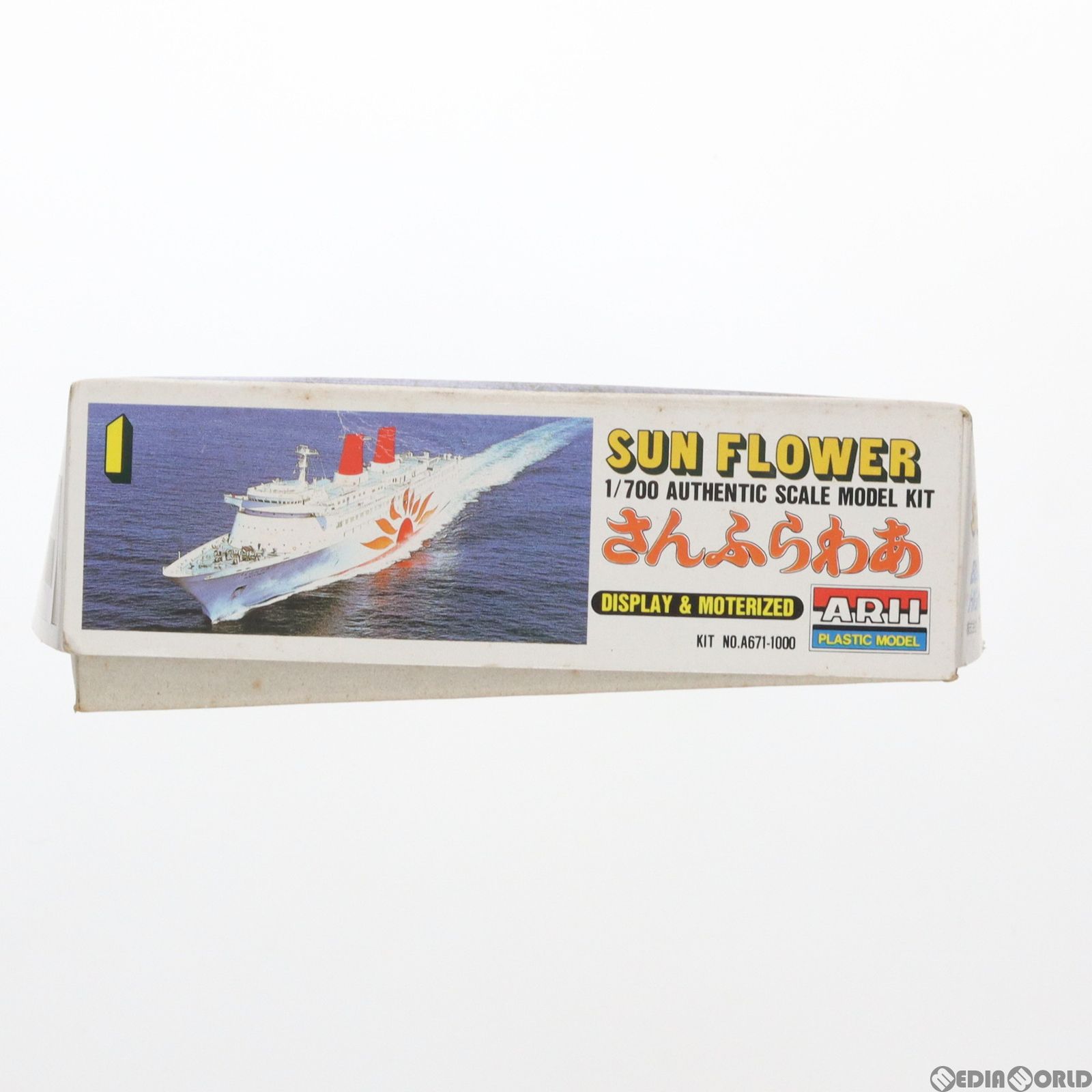 プラモデル　1/700 超大型高速フェリー・さんふらわあ モーターライズキット [A671] 1/700 超大型高速フェリー・さんふらわあ モーターライズキット