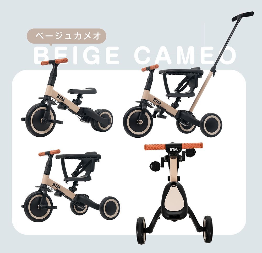 三輪車 手押し棒付き セーフティーガード付き 5in1 btm 1歳2歳3