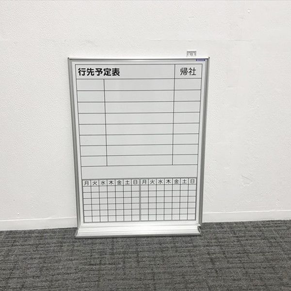 行動予定表 8人用 MAJI 馬印 シルバー