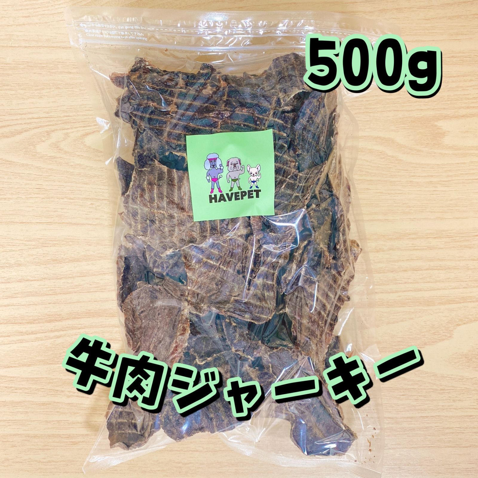 500g×2袋セット 牛肉ジャーキーと豚耳細切り