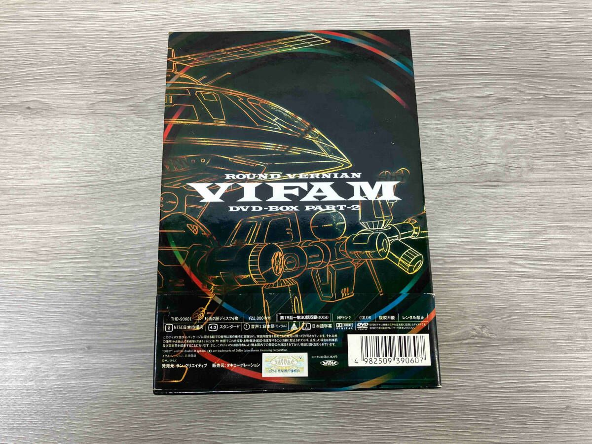 DVD 銀河漂流バイファム DVD-BOX PART-2｜か行