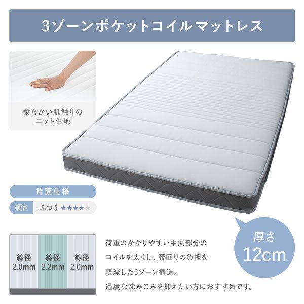 ショート丈シングル