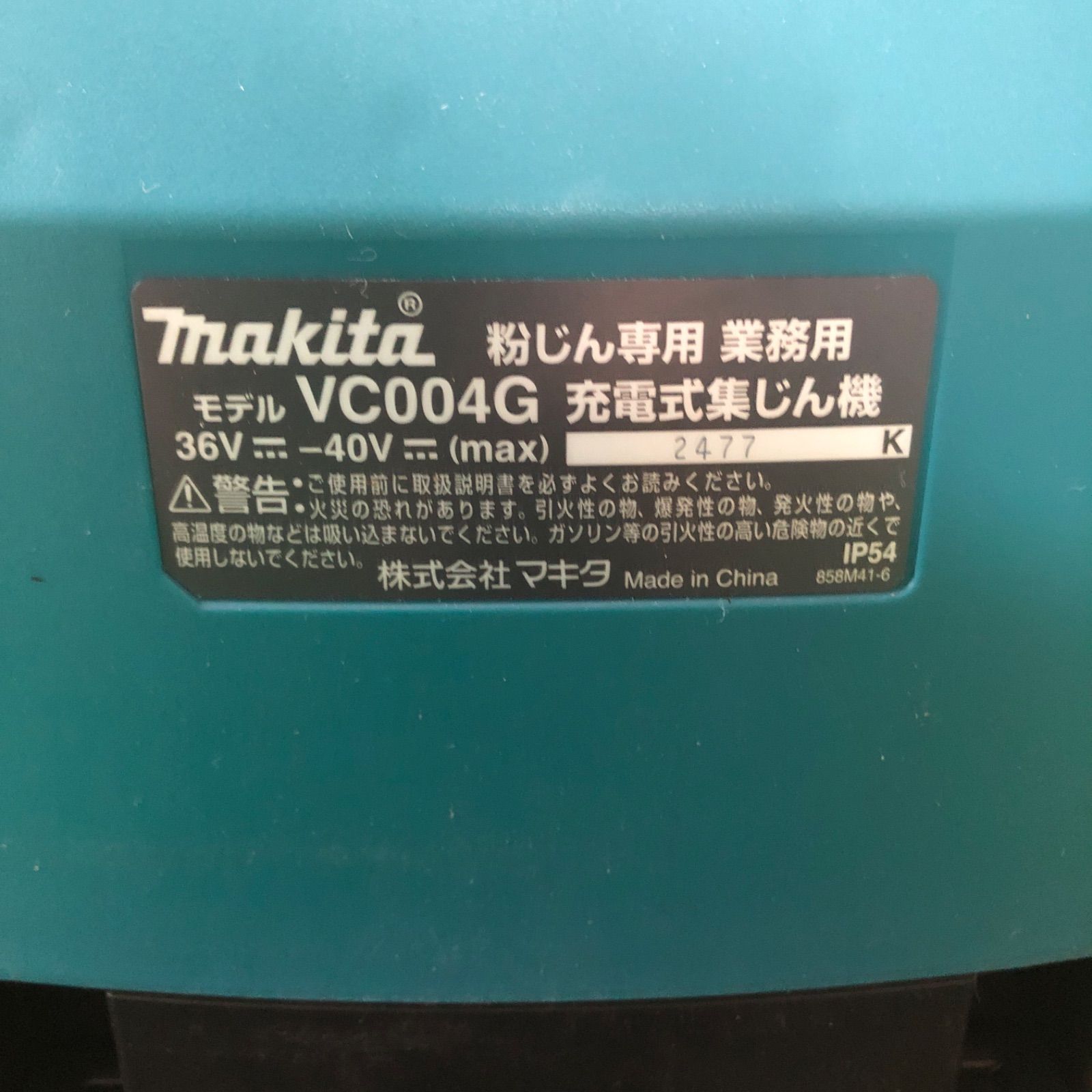 マキタ40V集塵機 現場未使用品 | www.ramlalashram.org