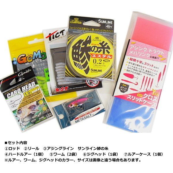 厳選 メバリング＆アジング トップ ライトゲームセット 【タイプ3