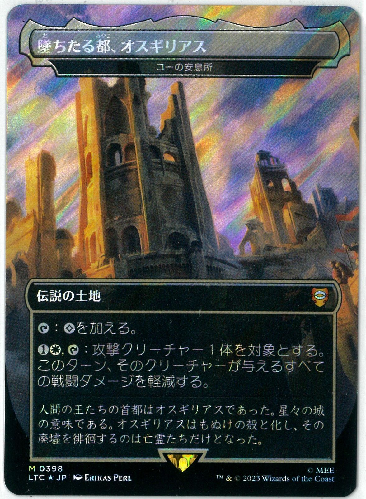 サージFOIL/MTG/日本語版/コーの安息所/Kor Haven/堕ちたる都