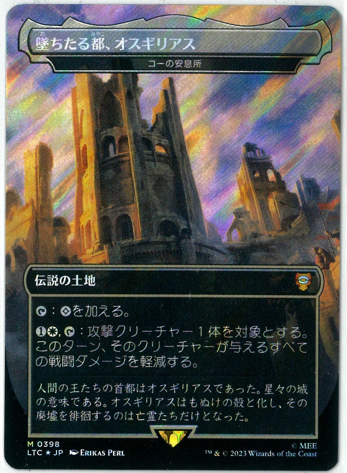 MTG 堕ちたる都、オスギリアスコーの安息所 日本語 サージfoil 指輪