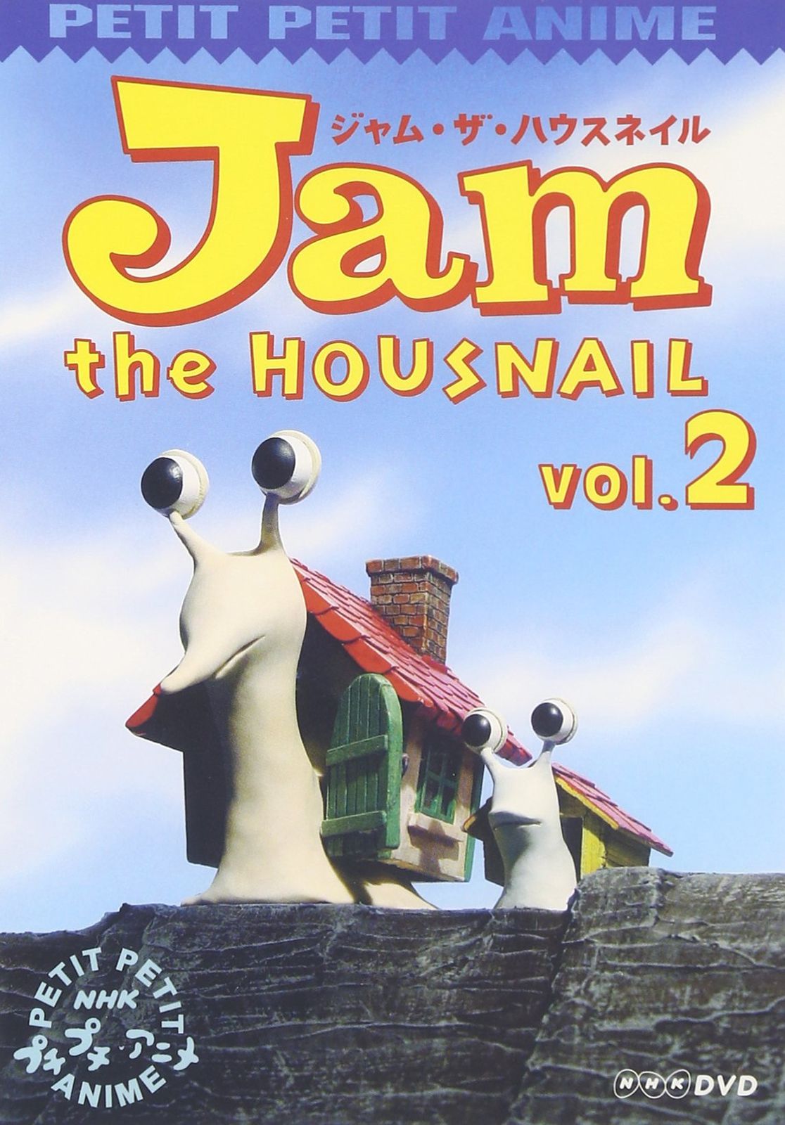 即決 送料無料 ジャム・ザ・ハウスネイル 全3巻 レンタル落ちDVD