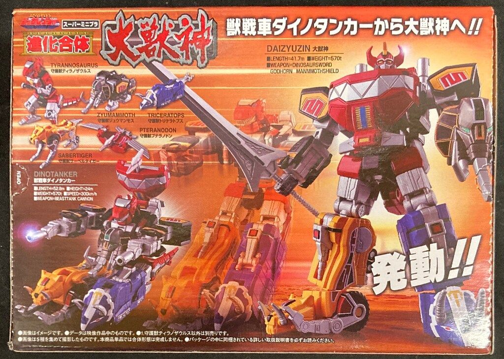 新品未開封　ジュウレンジャー　スーパーミニプラ 進化合体 大獣神 全5種セット Amazon | 未開封 恐竜戦隊ジュウレンジャー スーパーミニプラ