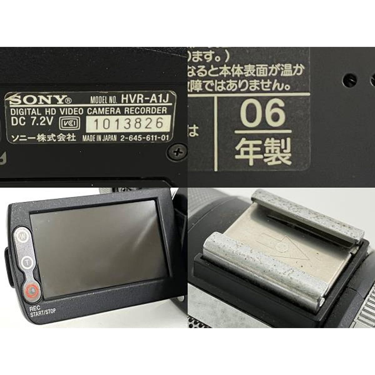 SONY ソニー HVR-A1J HDVカムコーダー アクセサリー付き 中古 Y9339571 - メルカリ