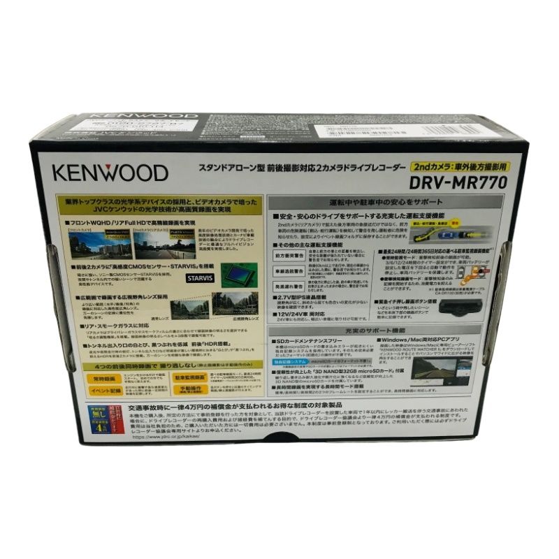 2点セット KENWOOD ケンウッド 前後撮影対応 2カメラ ドライブレコーダー DRV-MR770 + 車載電源ケーブル CA-DR100 【新品】 22406K354