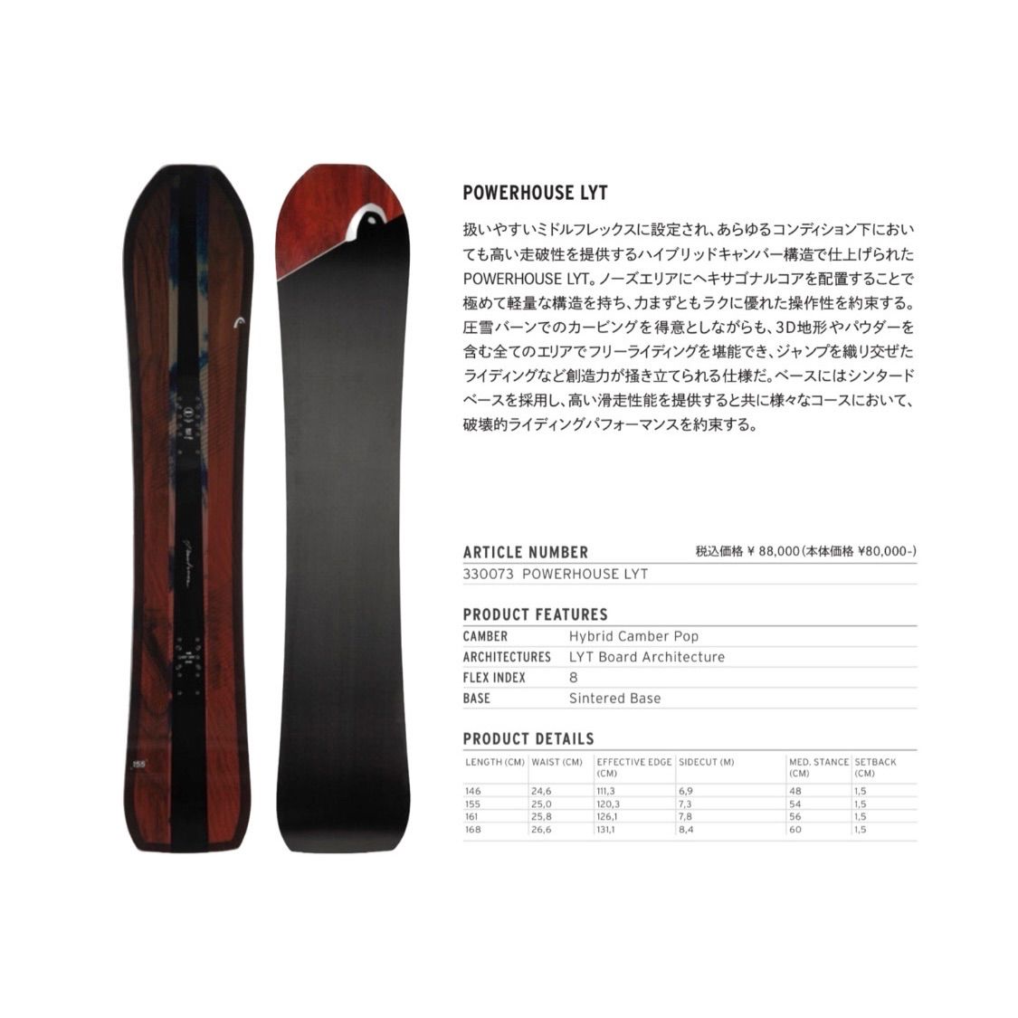 24-25 head POWERHOUSE LYT head powerhouse 155 スノーボード ラントリ