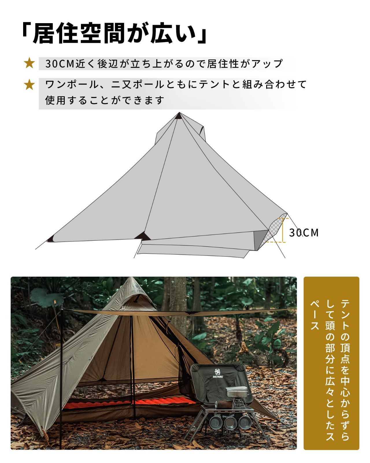 OneTigris TETRA ワンポールテント ソロテント ピラミッドテント インナーメッシュ 通気 日よけ 軽量 登山 旅 行 ソロキャンプ  アウトドア (L ブラウン) - メルカリ