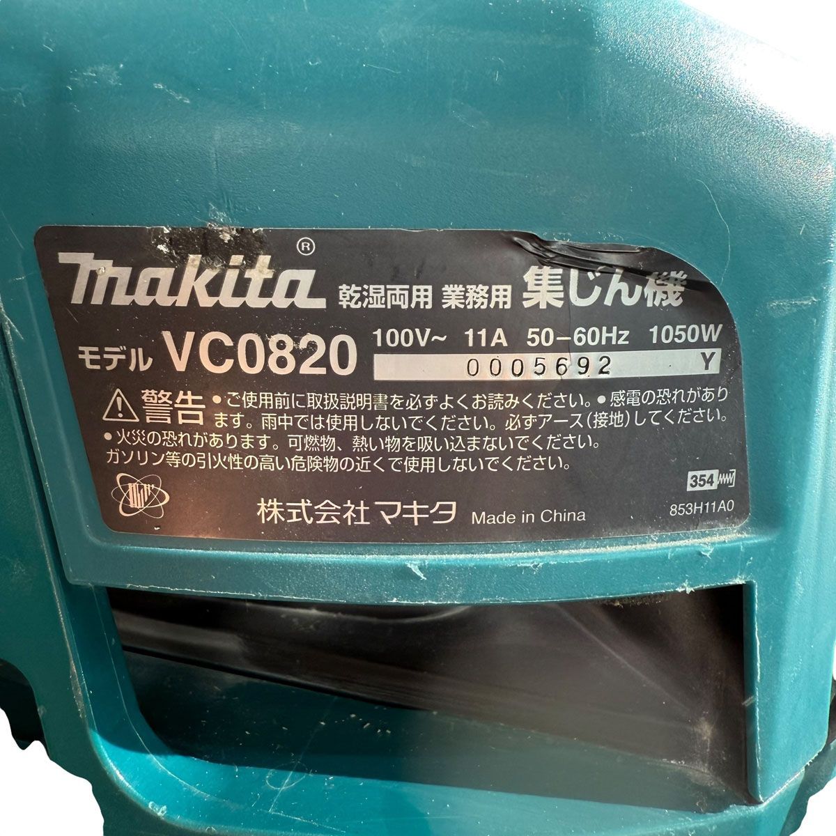 ◆マキタ◆集じん機 乾湿両用 業務用 VC0820 集塵機 質 HRDEVELOPMENT_JP