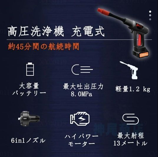 6in1 大容量バッテリー