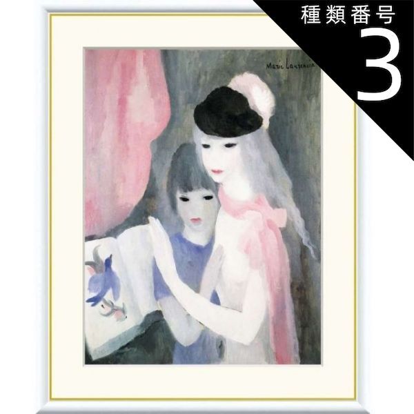 種類3：f8 額絵 ローランサン 二人の少女 f8・f6・f4サイズ 世界の名画
