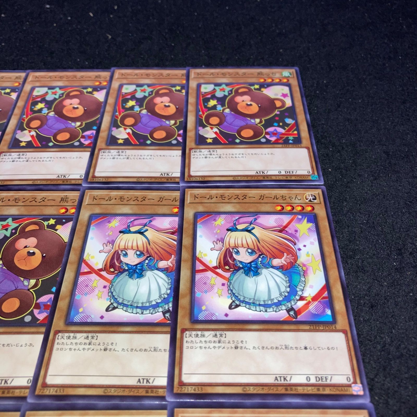 遊戯王 - モッチー　プリンセスコロン　ドール・モンスター　熊っち　ガールちゃん ドール・モンスター ガールちゃん(ドールモンスターガールチャン