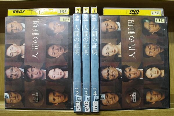 人間の証明 DVD-BOX 5枚組 - 通販 - gofukuyasan.com