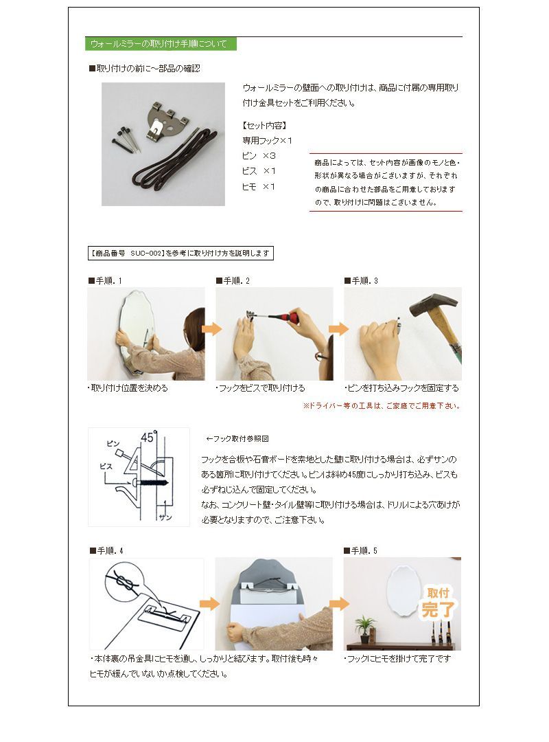 ウォールミラー suc-015 ノンフレーム 枠なし 丸型 壁掛け 鏡 飛散防止