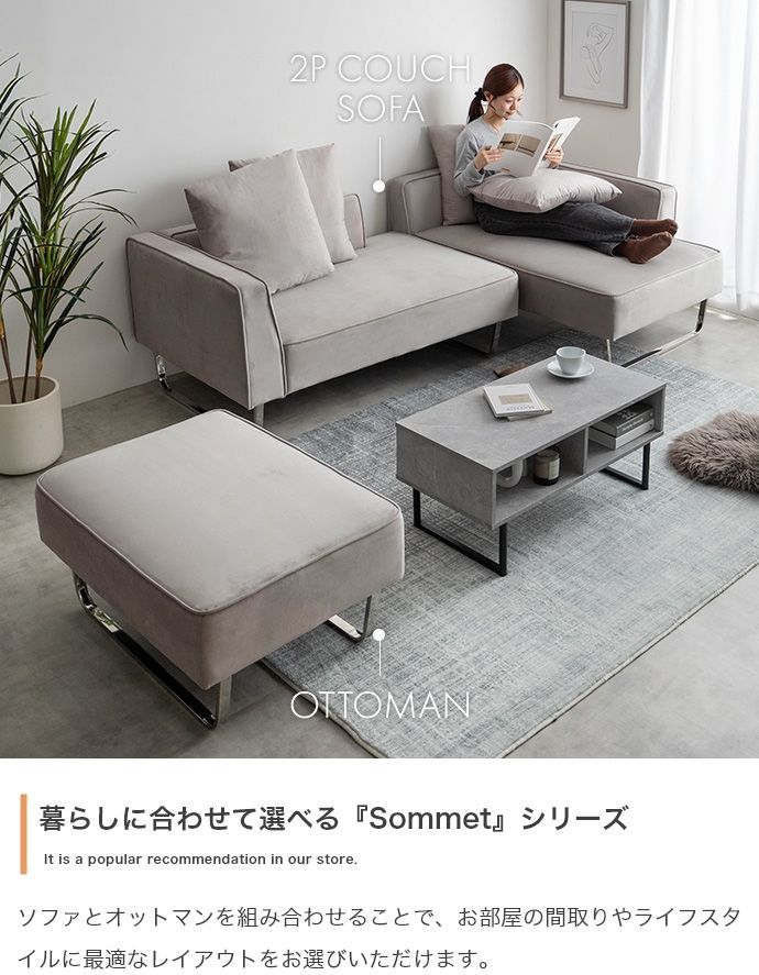 2人掛けカウチソファ オットマン