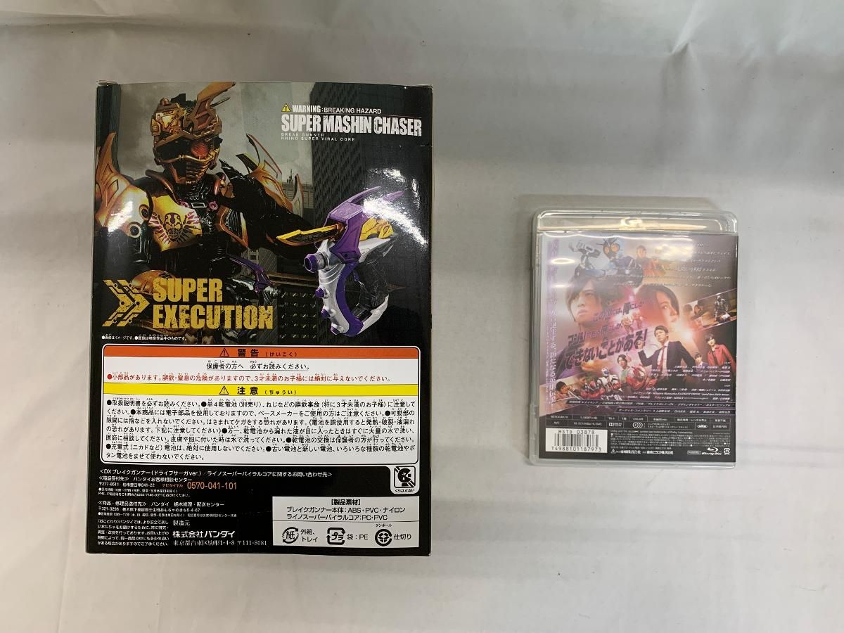 ドライブサーガ 仮面ライダーチェイサー ブレイクガンナースペシャル版 [Blu-ray] Amazon.co.jp: ドライブサーガ 仮面ライダーチェイサー ブレイク