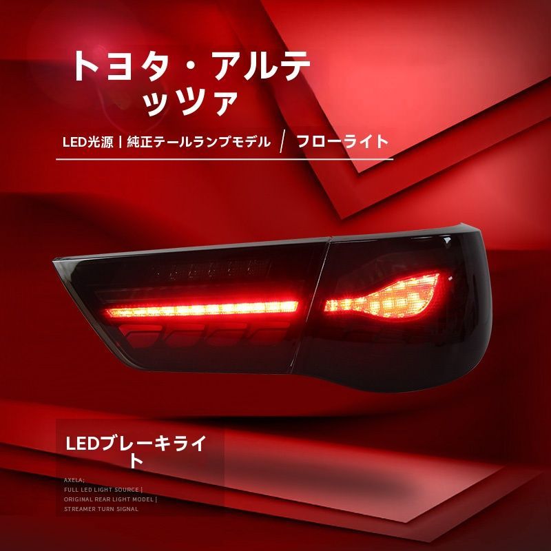 ブレーキライト