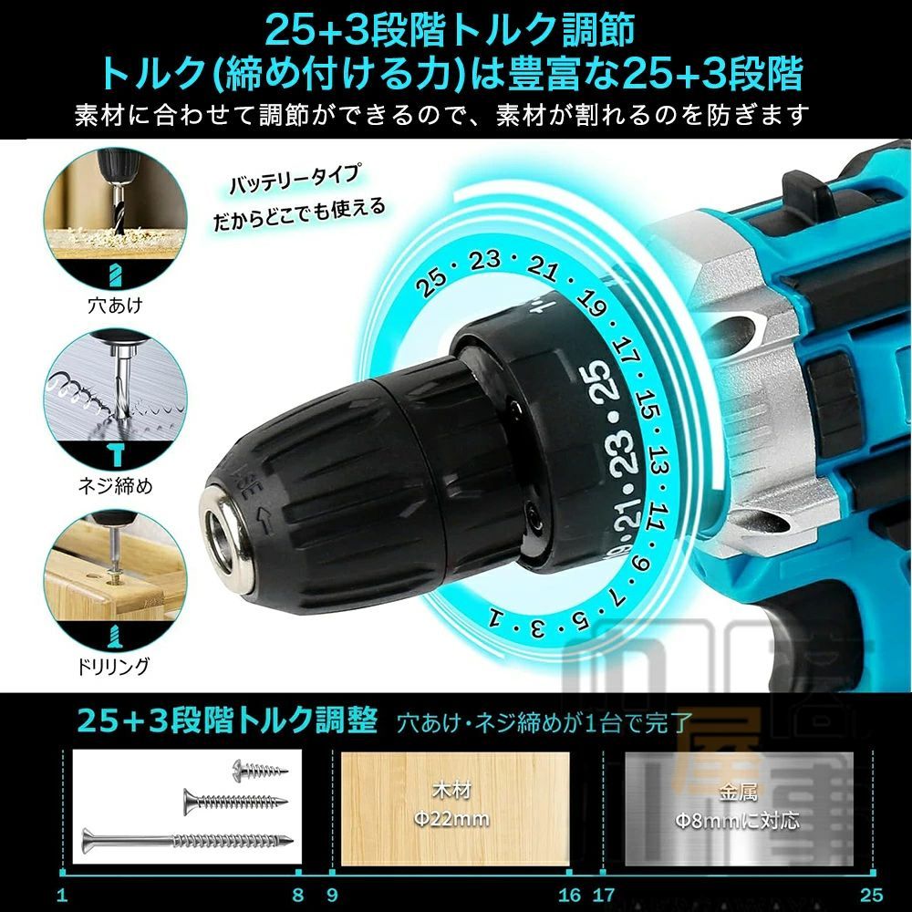 充電式ドライバー 電動ドリルドライバー
