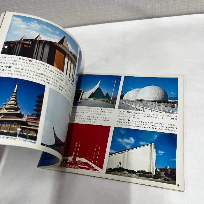 万国博 カラーガイド EXPO'70 毎日新聞社 1970年 当時物 万博 - メルカリ
