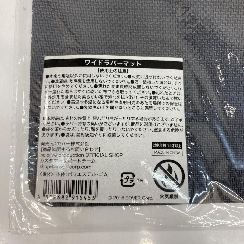 中古】未開封)湊あくあ 誕生日記念2022 ワイドラバーマット[22