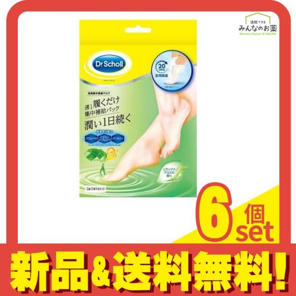 ドクターショール 足用集中保湿パック アロエ 20mL ×3袋入 6個セット