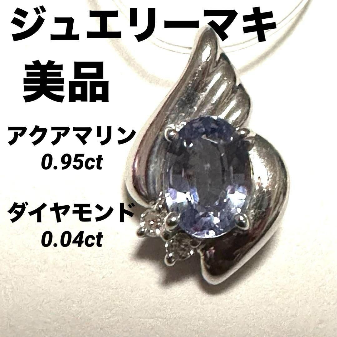 ジュエリーマキ ペントップ チャーム PT850 アクアマリン ダイヤモンド