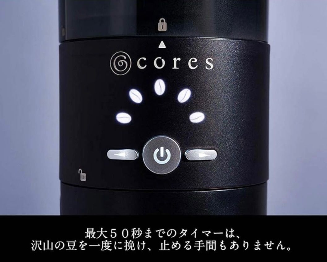 コーングラインダー