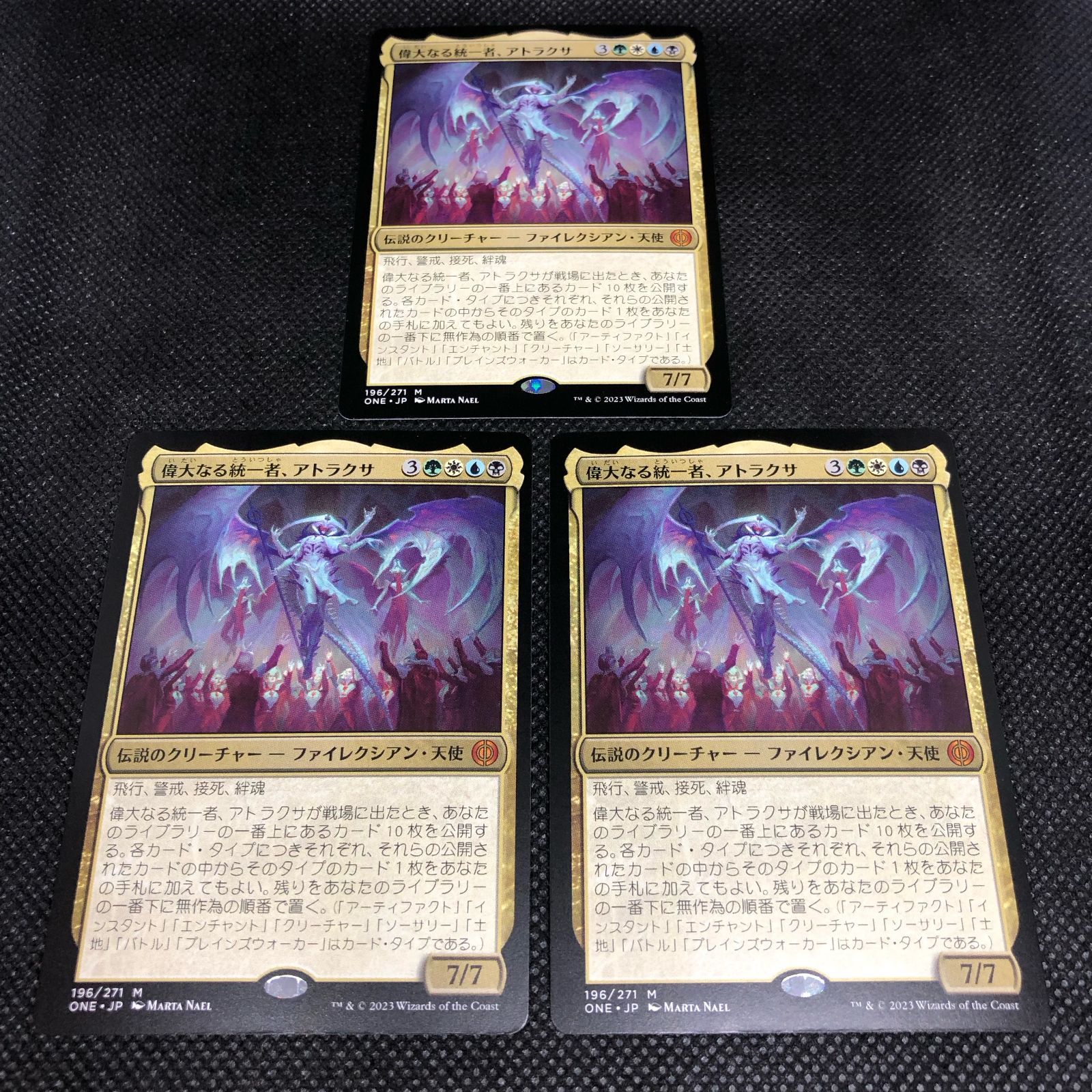 MTG 偉大なる統一者、アトラクサ 日本語版 3枚 - メルカリ