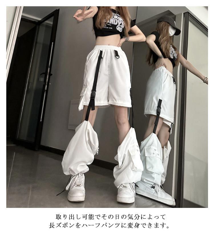 Hashtag DDD 白色天使翼付きカーゴパンツ 工装風ロングパンツ ダンス衣装 2WAY ダンス ダンスパンツ 白パンツ カーゴパンツ
