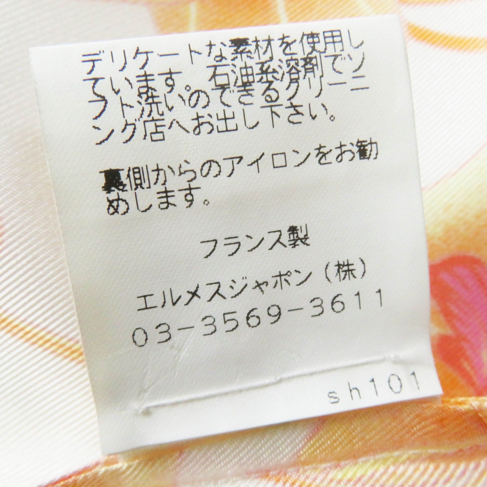 極美品◎HERMES エルメス ヴィンテージ Les Capucines 金蓮花 シルク