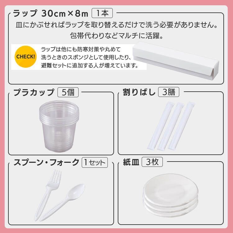 セット 44点