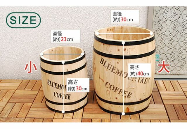 植木鉢 コーヒーバレル