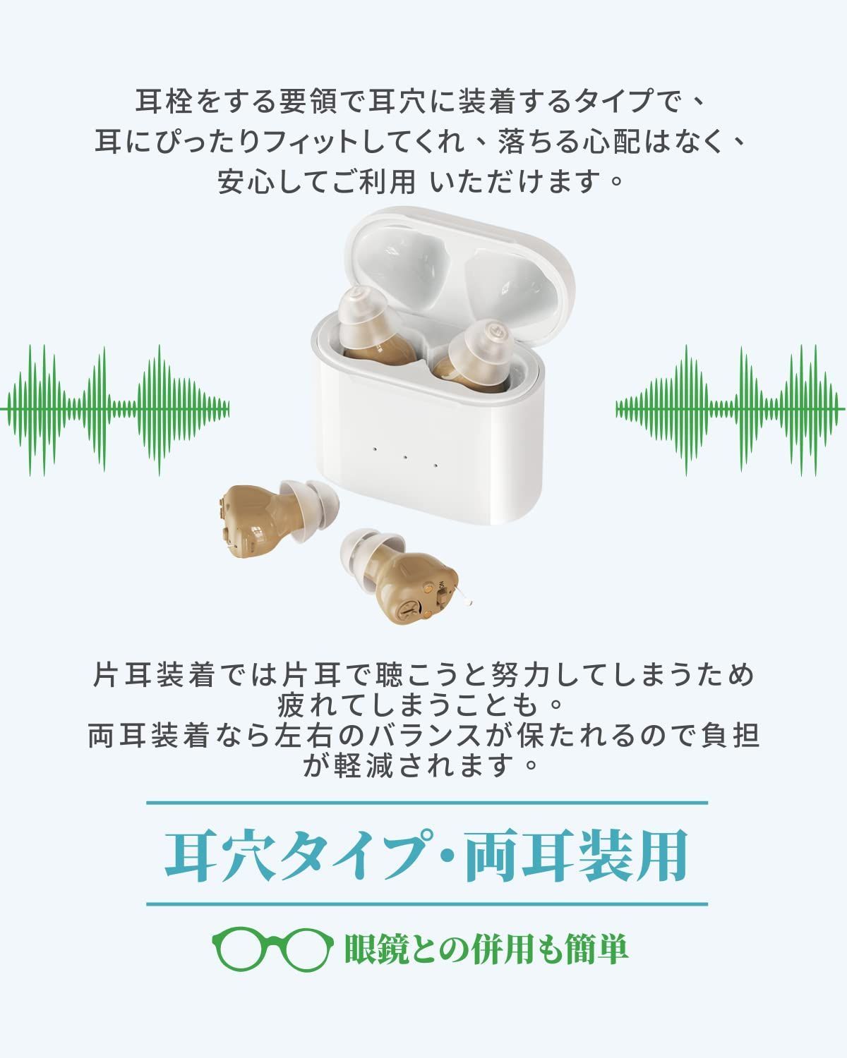 SUPLI 会話のしやすさ 集音器 音声拡張器 耳穴式 左右両用 充電式 音量