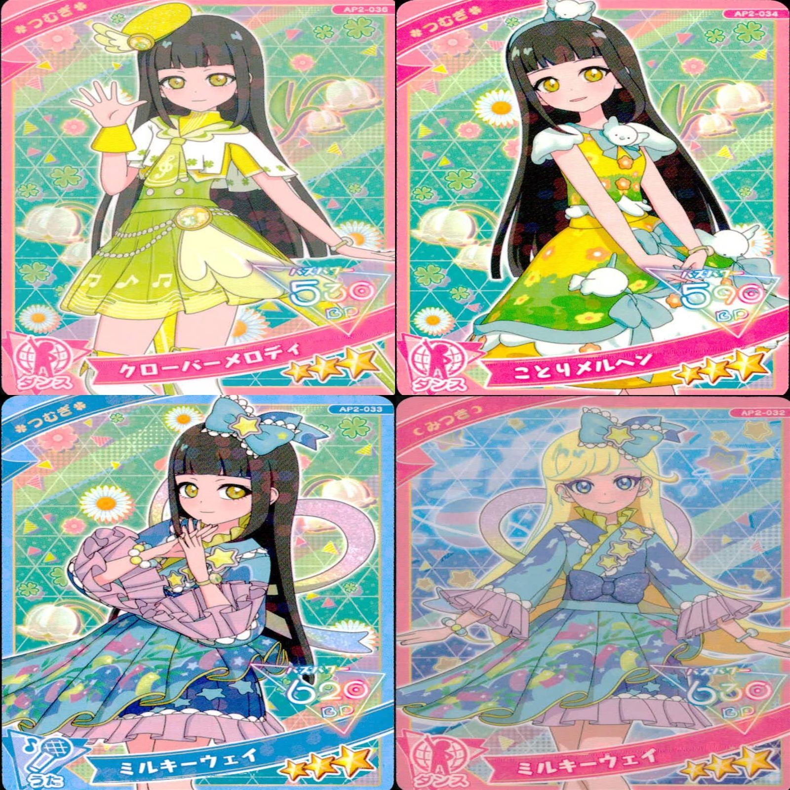 アイプリ まとめ リング4だん】カードリスト | ひみつのアイプリ | スペシャル