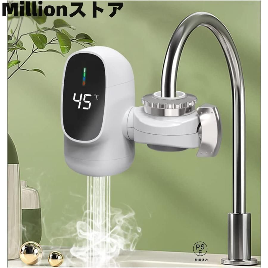 電気蛇口 電気温水器 電気タンクレス給湯器 電気温水ヒーター 電気水栓 家庭用温水器 3000W LCD温度表示 簡単インストール 冷温切り替え