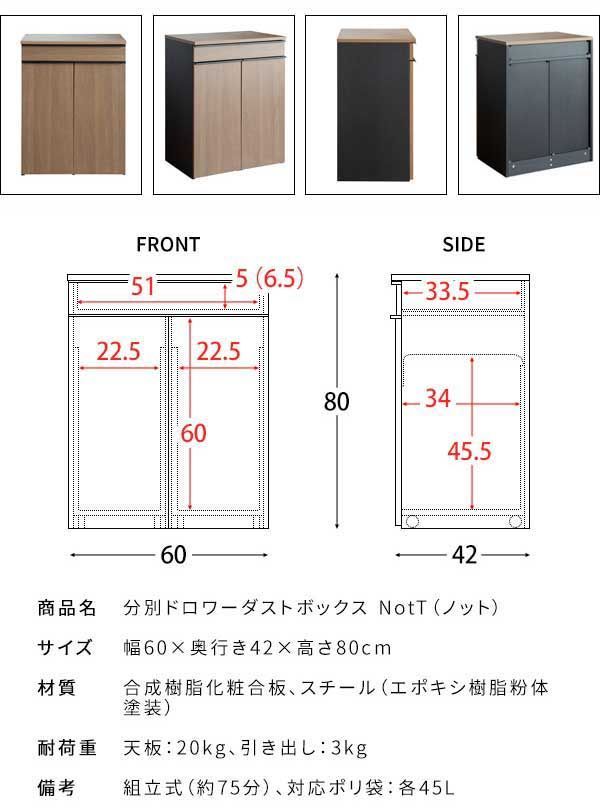 NotT（ノット）分別ドロワーダストボックス／ホワイト　DB-F2200-WH