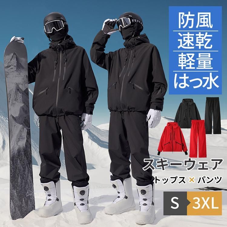 スキーウェア スノーボードウェア 上下セット スノーウェア
