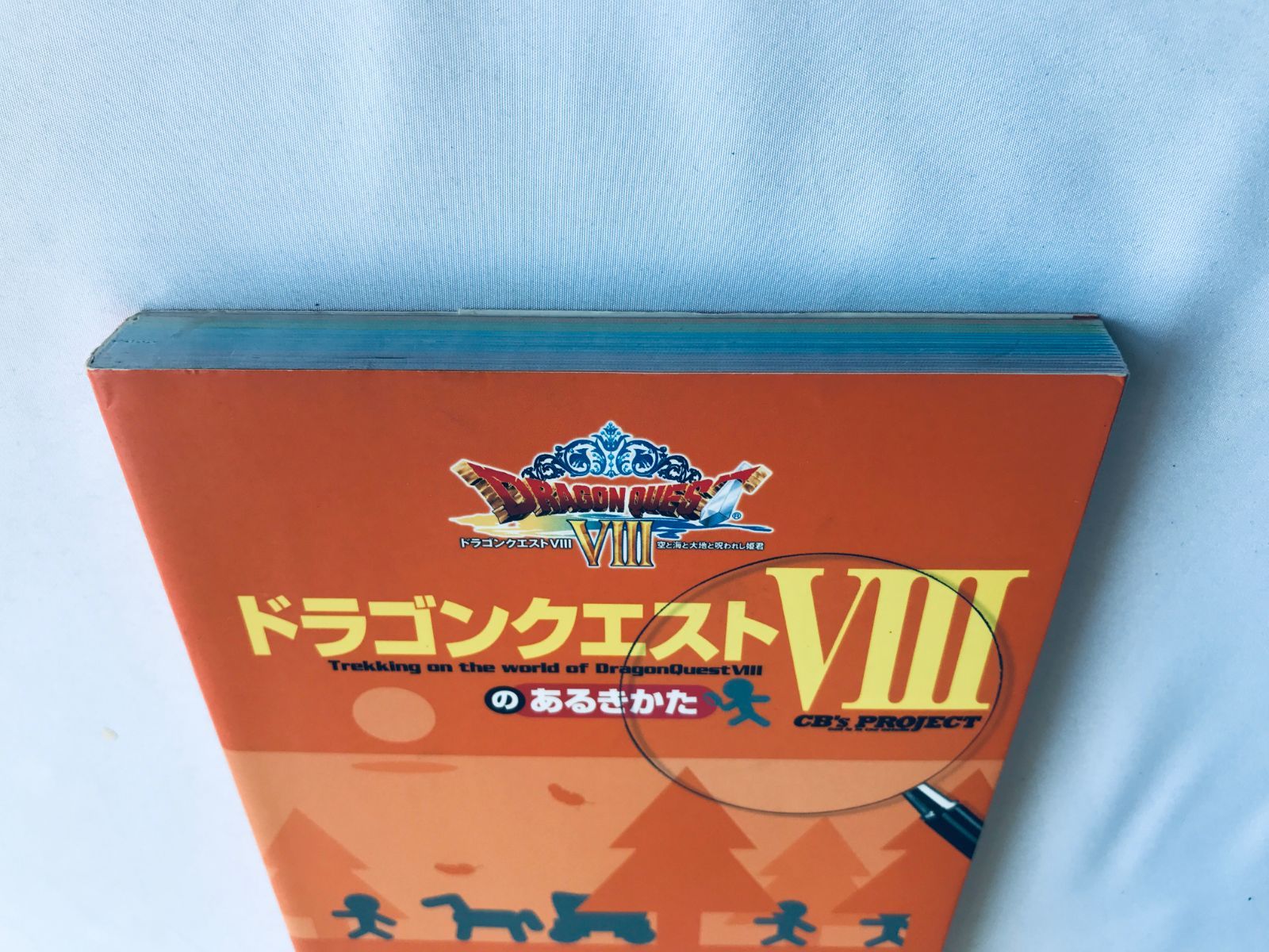 ドラゴンクエストVIII 8 のあるきかた PS2 攻略本 初版 マップ Dragon