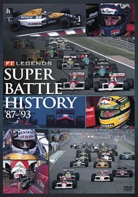 F1 ヒストリーレーシング1950to1999 DVD F1 ヒストリーレーシング1950to1999 DVD
