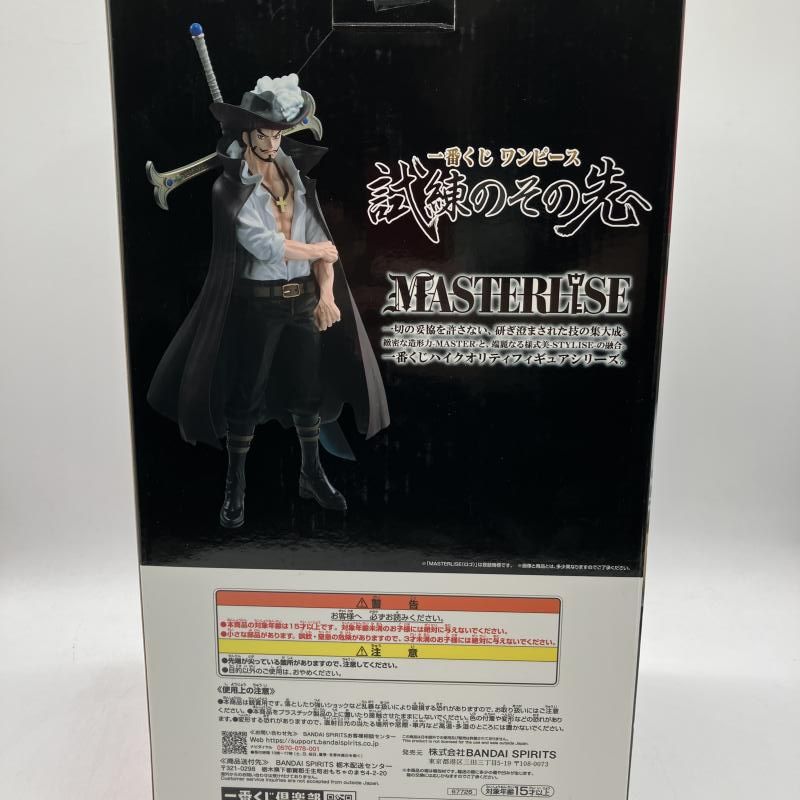 BANDAI - 【中古】一番くじ D賞 ジュラキュール・ミホーク MASTERLISE ワンピース 試練のその先へ[10][240010480359] 中古】D賞 ジュラキュール・ミホーク MASTERLISE ｢一番くじ