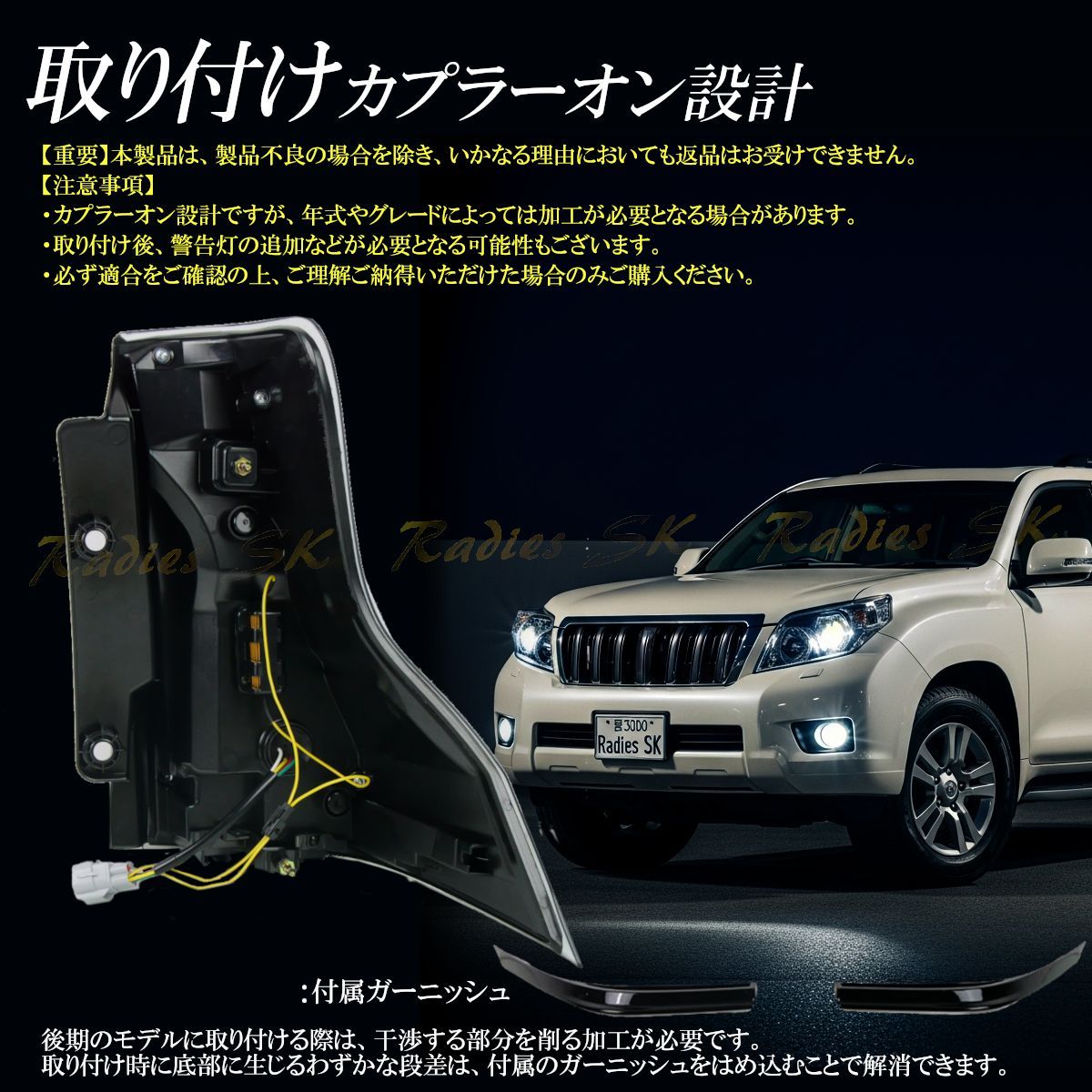 ランドクルーザープラド　シーケンシャルウインカー　純正加工ワンオフテールランプ ランドクルーザープラド シーケンシャルウインカー 純正加工ワンオフ