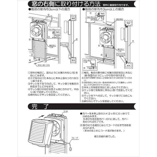 窓用換気扇 FW-20G