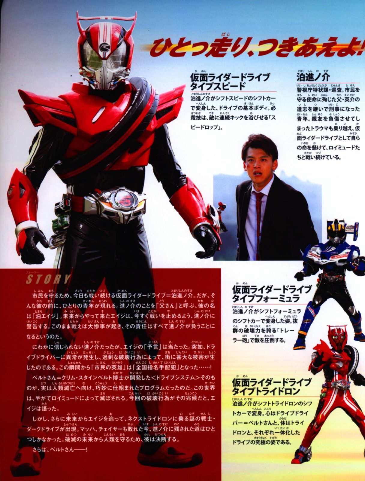 劇場版　仮面ライダードライブ　手裏剣戦隊ニンニンジャー　非売品ポスター Amazon.co.jp: 映画チラシ『劇場版仮面ライダードライブ